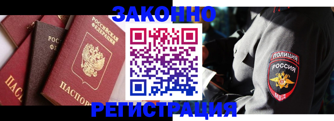 временная регистрация для школы в Плавске