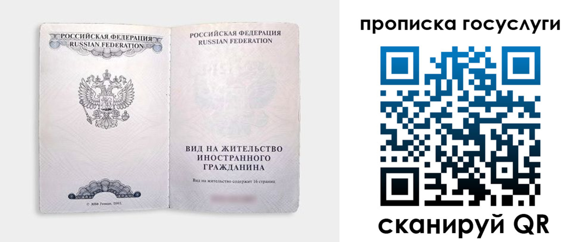 прописка поиск в Плавске