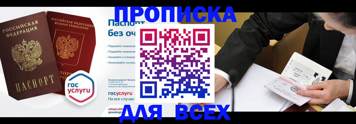 временная регистрация надежно в Плавске