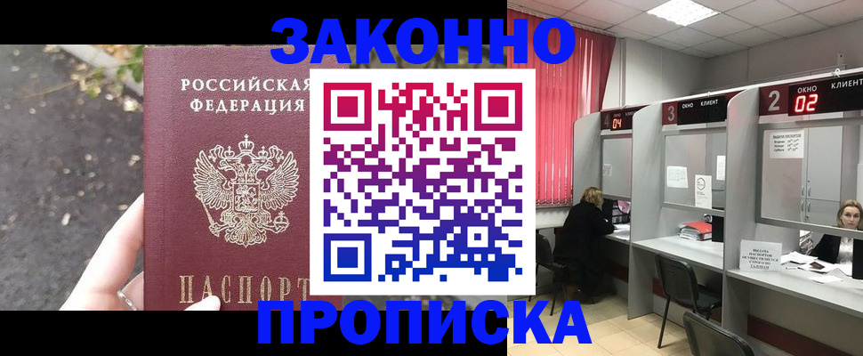 где прописаться в Плавске